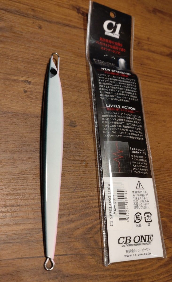 CB ONE C1セミロング130g 150g セット サクラマスSPグロー CB ONE C1セミロング130g 150g セット サクラマスSPグロー