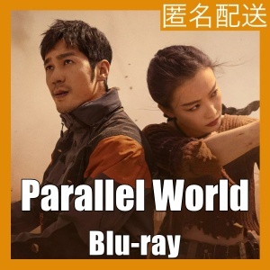 Parallel World『Alt』中国ドラマ『Bop』Blu-ray「Hot」★5/2以降発送の画像1