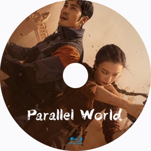 Parallel World『Alt』中国ドラマ『Bop』Blu-ray「Hot」★5/2以降発送の画像2