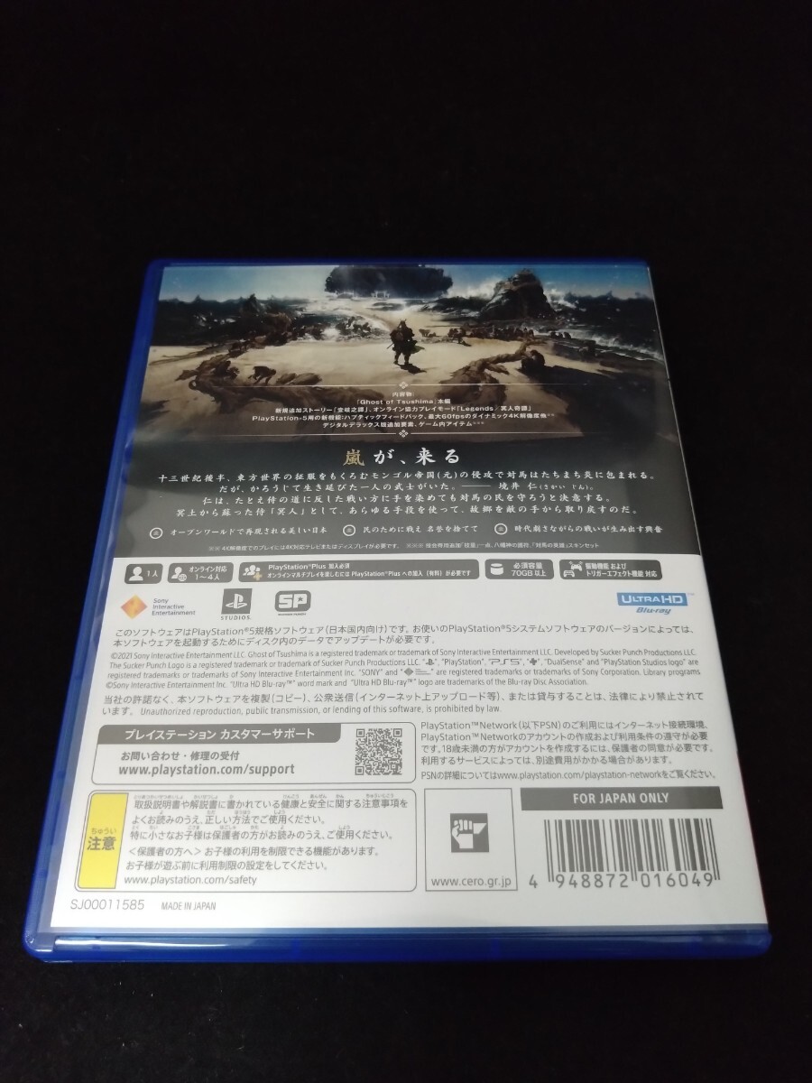 中古美品 PS5 Ghost of Tsushima Director's Cut ゴーストオブツシマ ディレクターズカット_画像2