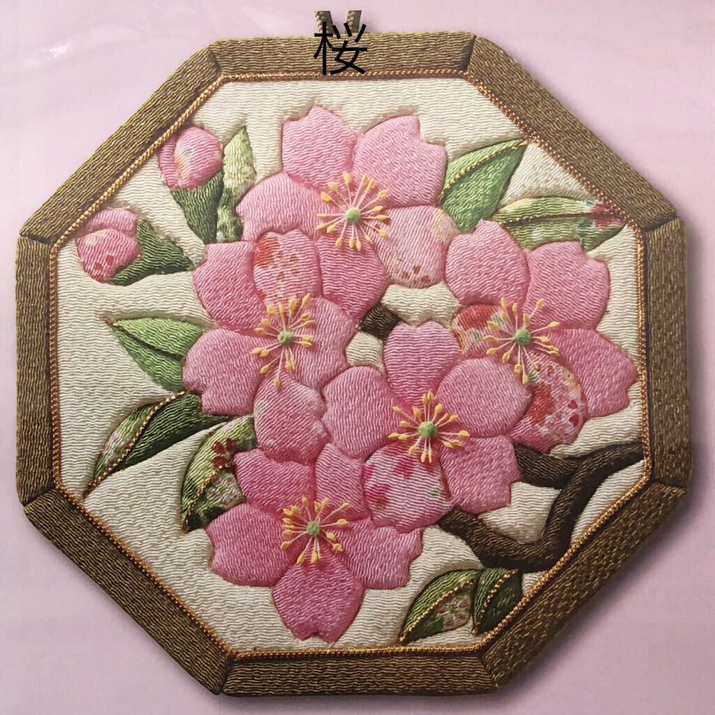 ラスト1点【桜】季節のお花を描くきめこみ 手芸キット 壁掛け ハンドメイド ちりめん細工 手作り 壁飾り 新品 壁飾り_画像1