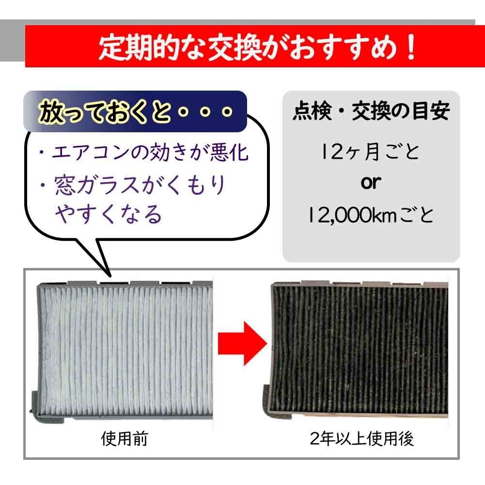 エアコンフィルター クリーンフィルター ピットワーク 日産 NV100クリッパー DR17V用 AY684-SU002 花粉対応タイプ PITWORK_画像4