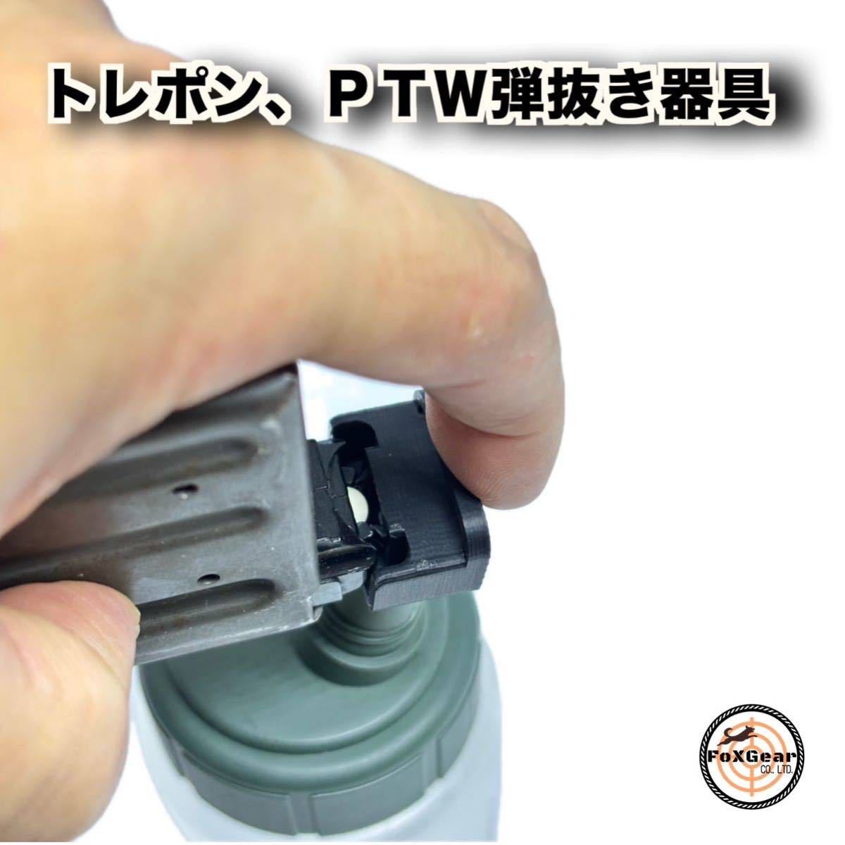 トレポンウェポン　PTW BBマガジン　アンローダー　トレーニングウェポン　DTW システマ　インフィニティ_画像1