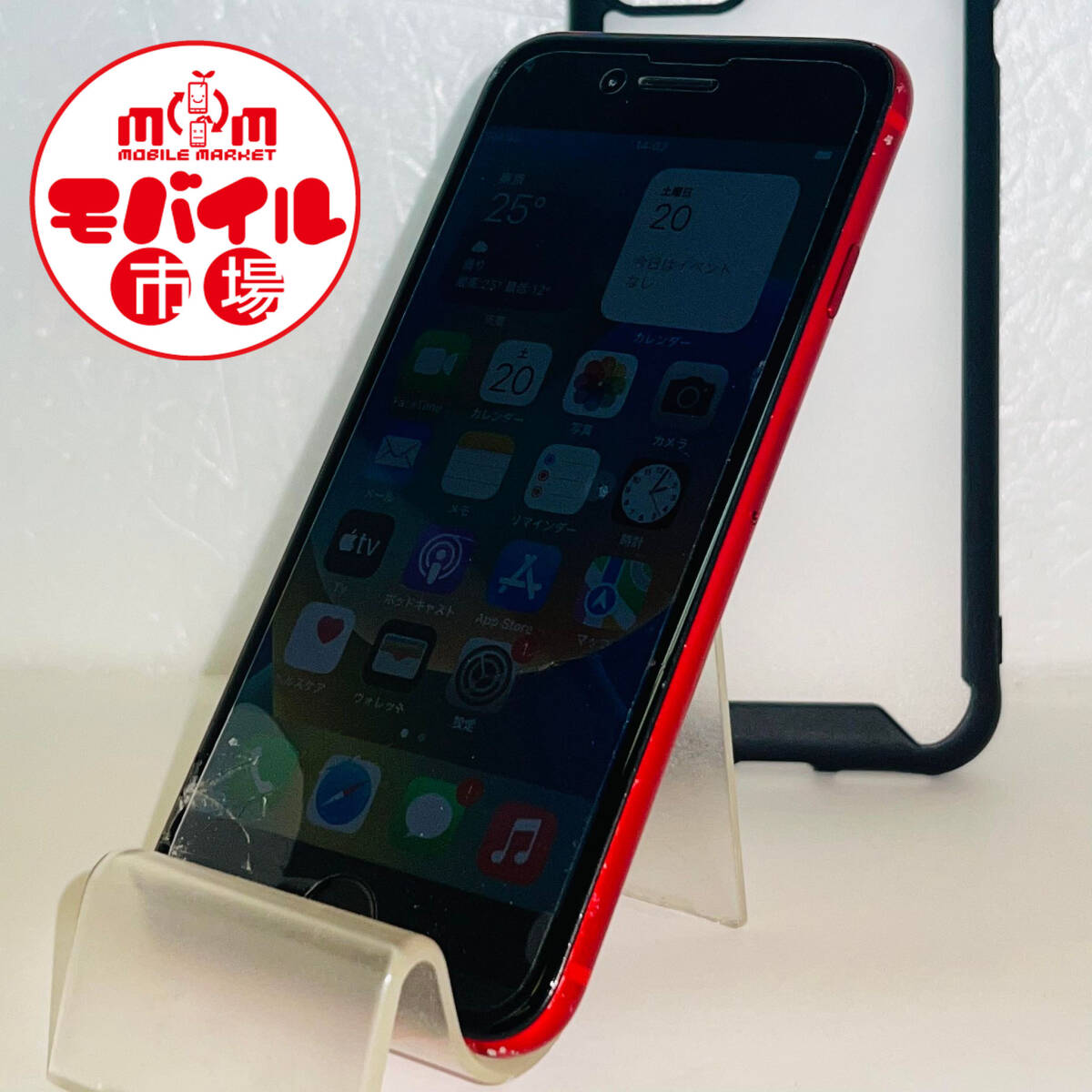 モバイル市場☆SIMフリー★訳あり☆au iPhone8 64GB★〇判定☆MRRY2J/A★レッド☆液晶ガラス割れ★送料無料(1269)_SIMフリー 訳あり au iPhone8 64GB 割れ