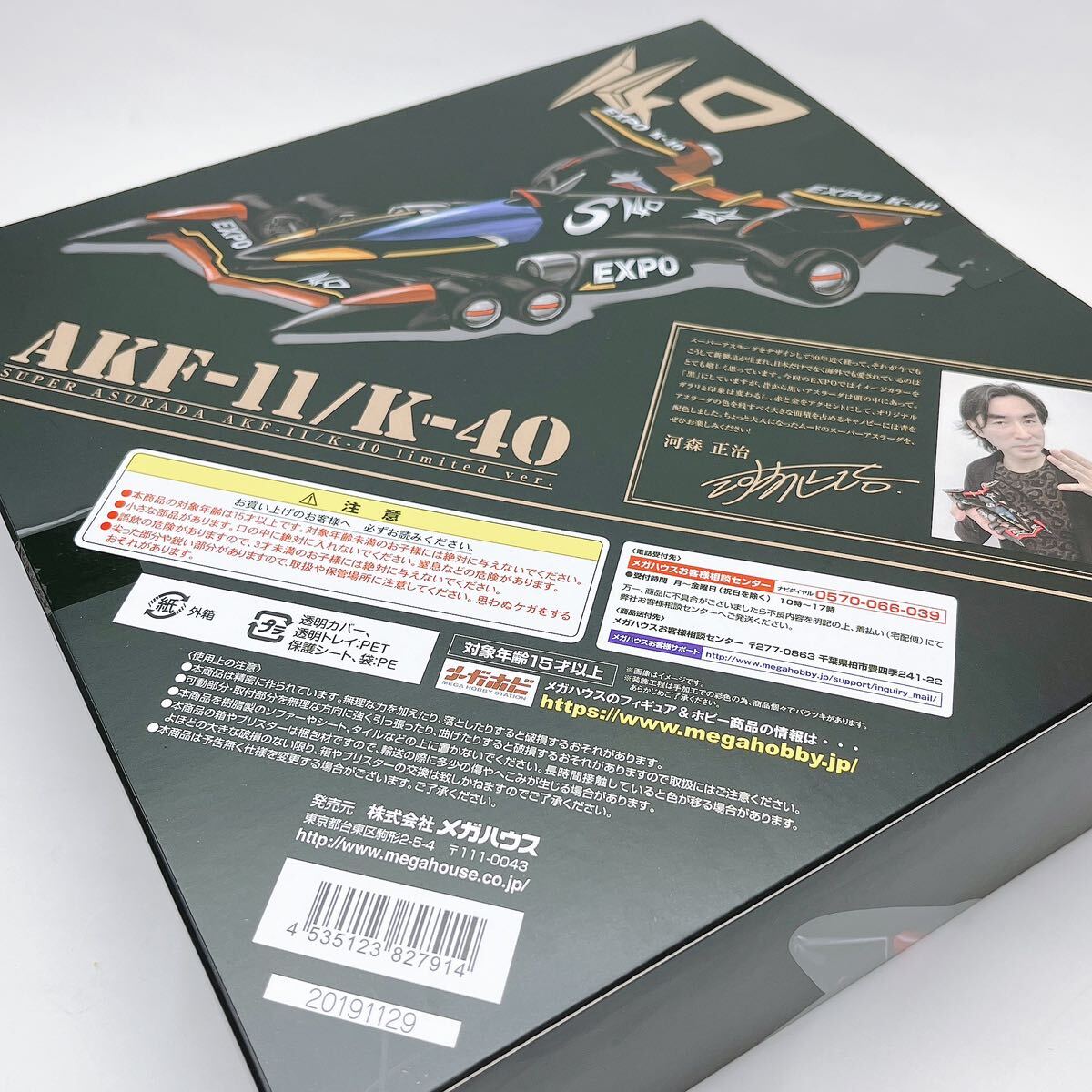 【S2】未開封 ヴァリアブルアクション スーパーアスラーダ AKF-11/K-40 limited ver. 「新世紀GPXサイバーフォーミュラ11」の画像4