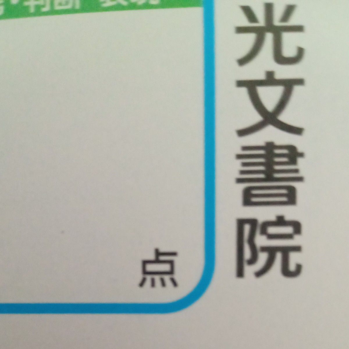 小学3年生　国語　東京書籍　光文書院　カラー　プリント　テスト　予習　復習　家庭学習　対策