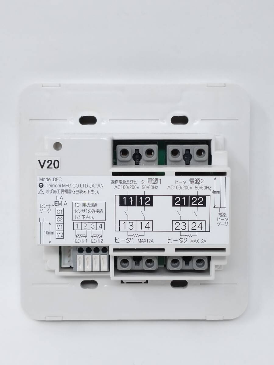 電気床暖房システム ゆかい～な専用コントローラー 全ヒーターユニット 制御 DFC-12 ① ZAOEOIMM_画像4