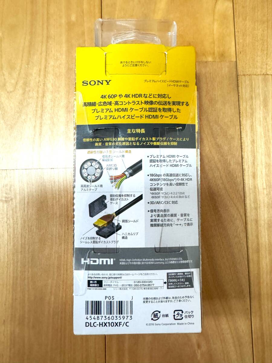 SONY Premium HDMIケーブル【1.0m】ソニー DLC-HX10XF_画像9