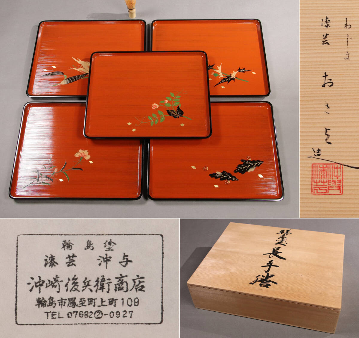 M649/ 輪島塗 漆芸沖与造(沖崎後兵衛商店) 草花絵変蒔絵 朱刷毛 M649/ 輪島塗 漆芸沖与造(沖崎後兵衛商店) 草花絵変蒔絵 朱刷毛