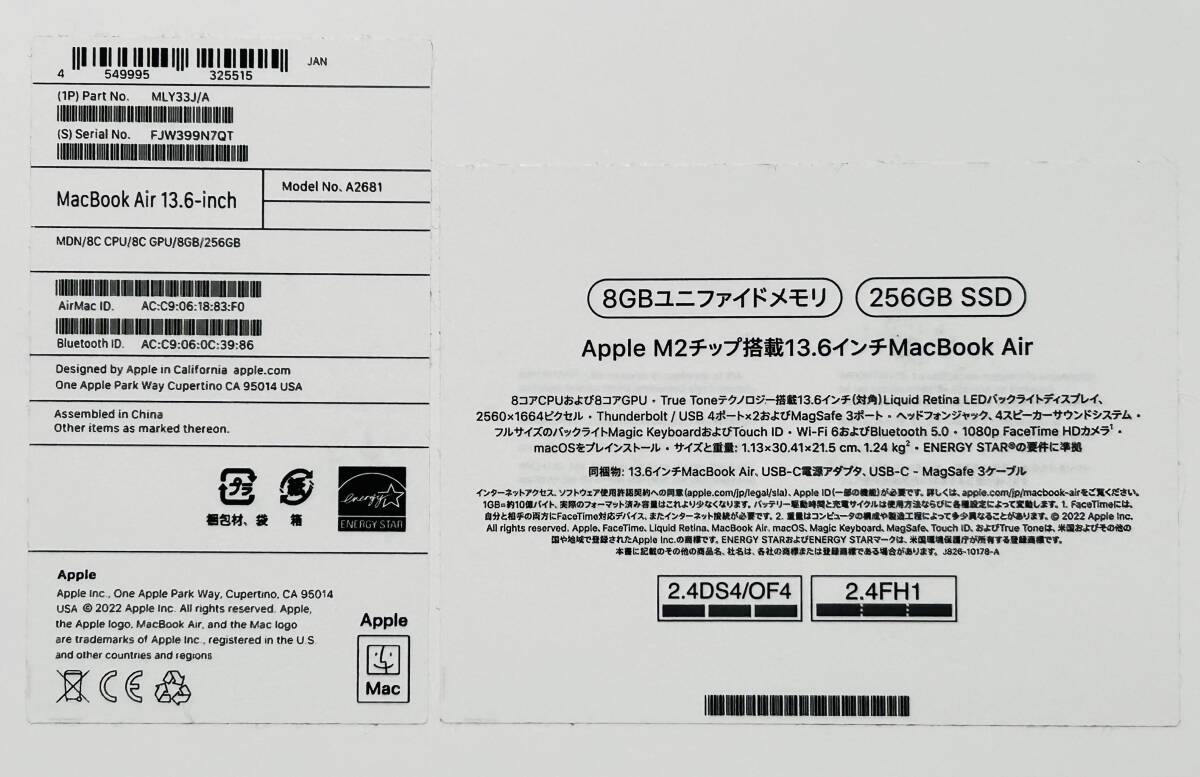 【新品/未使用】Apple MacBook Air M2 2022 (13インチ,8GB RAM,256GB SSD,8コアCPU/8コアGPU) ミッドナイトの画像3