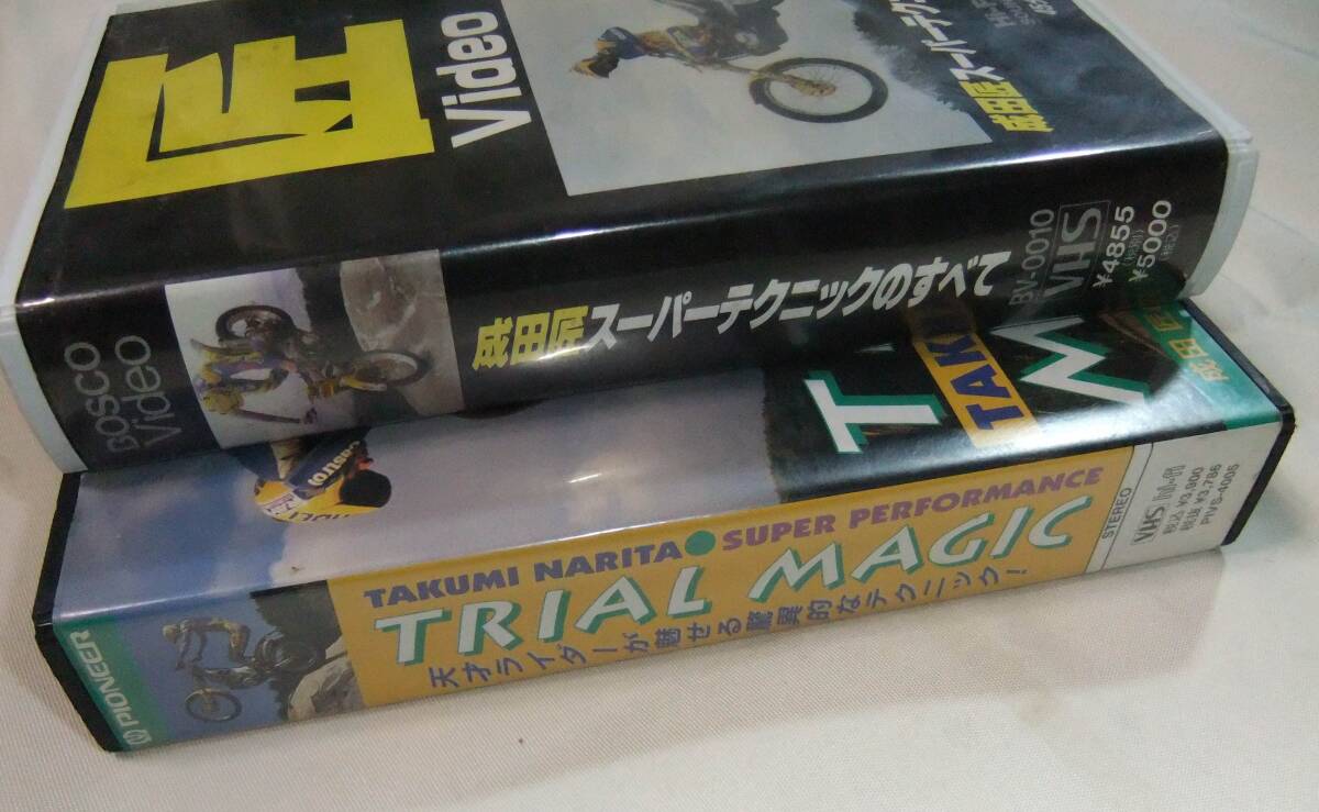 トライアル・ビデオ / 天才ライダー成田巧 / 2本セット / TRIAL MAGIC ＋ スーパーテクニックのすべて _画像3