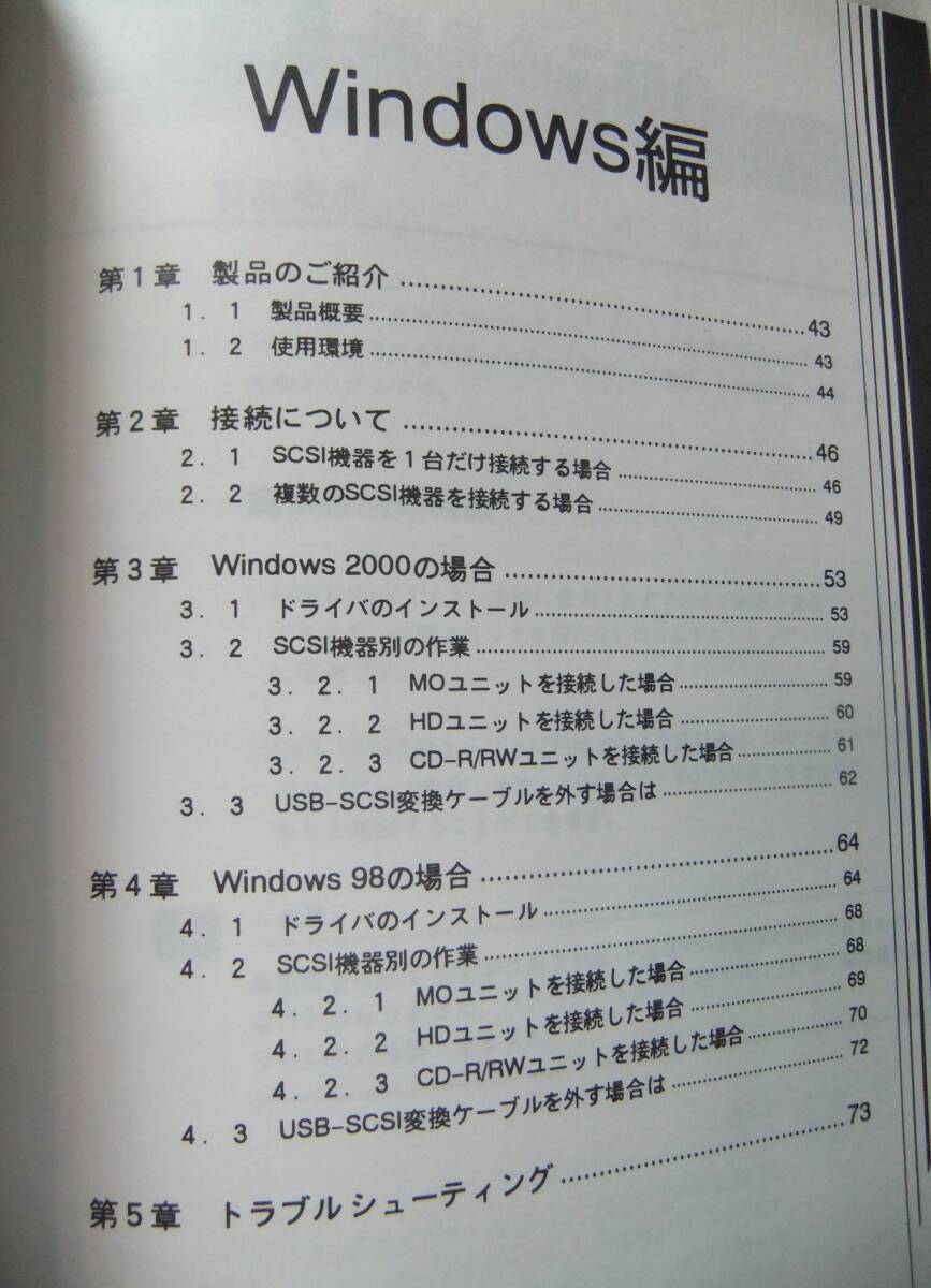 Logitec / ロジテック / LUB-SC / USB-SCSI変換ケーブル / Mac+Windows / Made in Japan / 中古の画像10