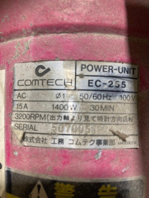 【1円スタート！】COMTECH コムテック コンクリートカッター 電動吸塵カッター EC-255 動作良好_画像3