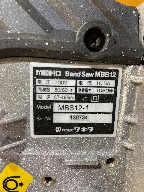 ワキタ MEIHO バンドソー MBS12 刃無し LEDライト切れ 切断機 動作良好の画像4