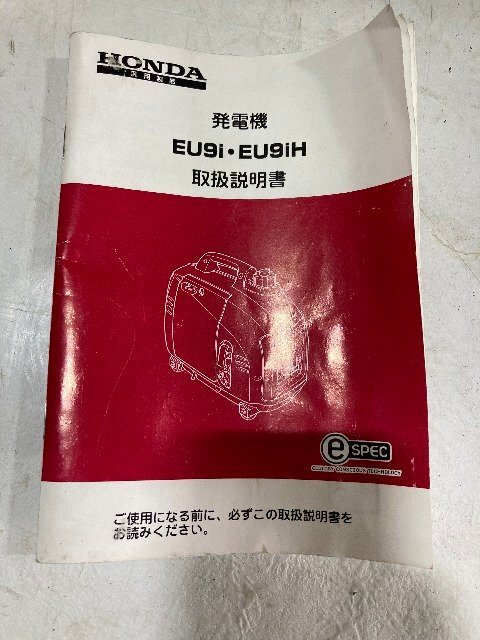 【1円スタート！】ホンダ / HONDA インバータ発電機 EU9i 動作良好 ※佐川着払い発送_画像8