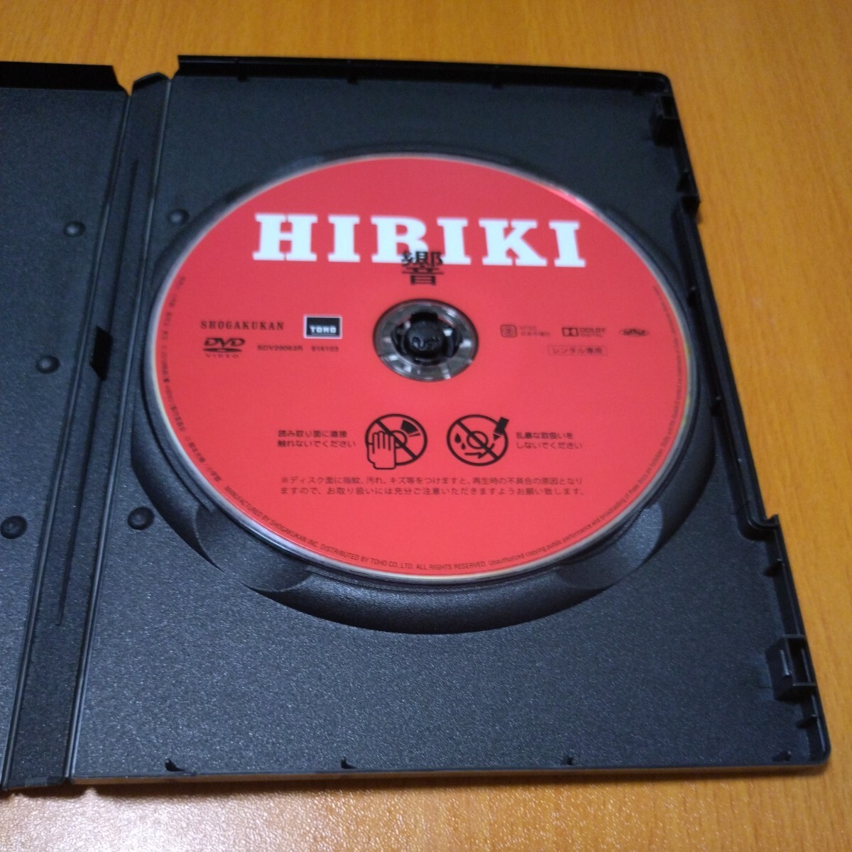HIBIKI 響 レンタル版 　平手友梨奈　国内正規品 　DVD _画像2