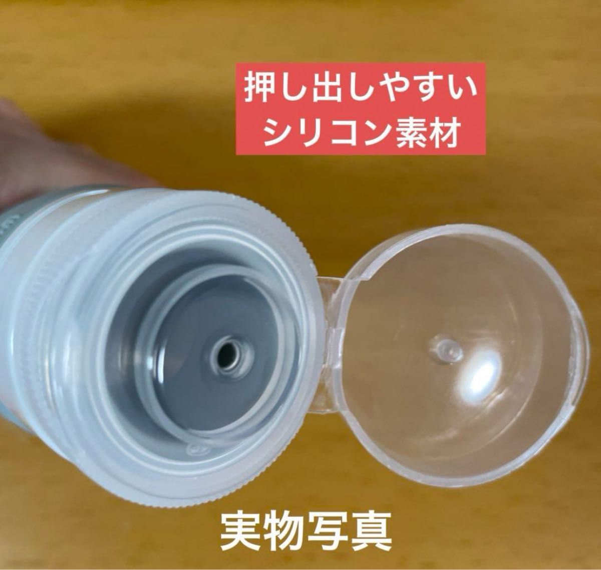 【詰め替え シリコンボトル４本セット】旅行　トラベル　化粧水　乳液　シャンプー　リンス　出張　キャンプ　アウトドア　スポーツジム　