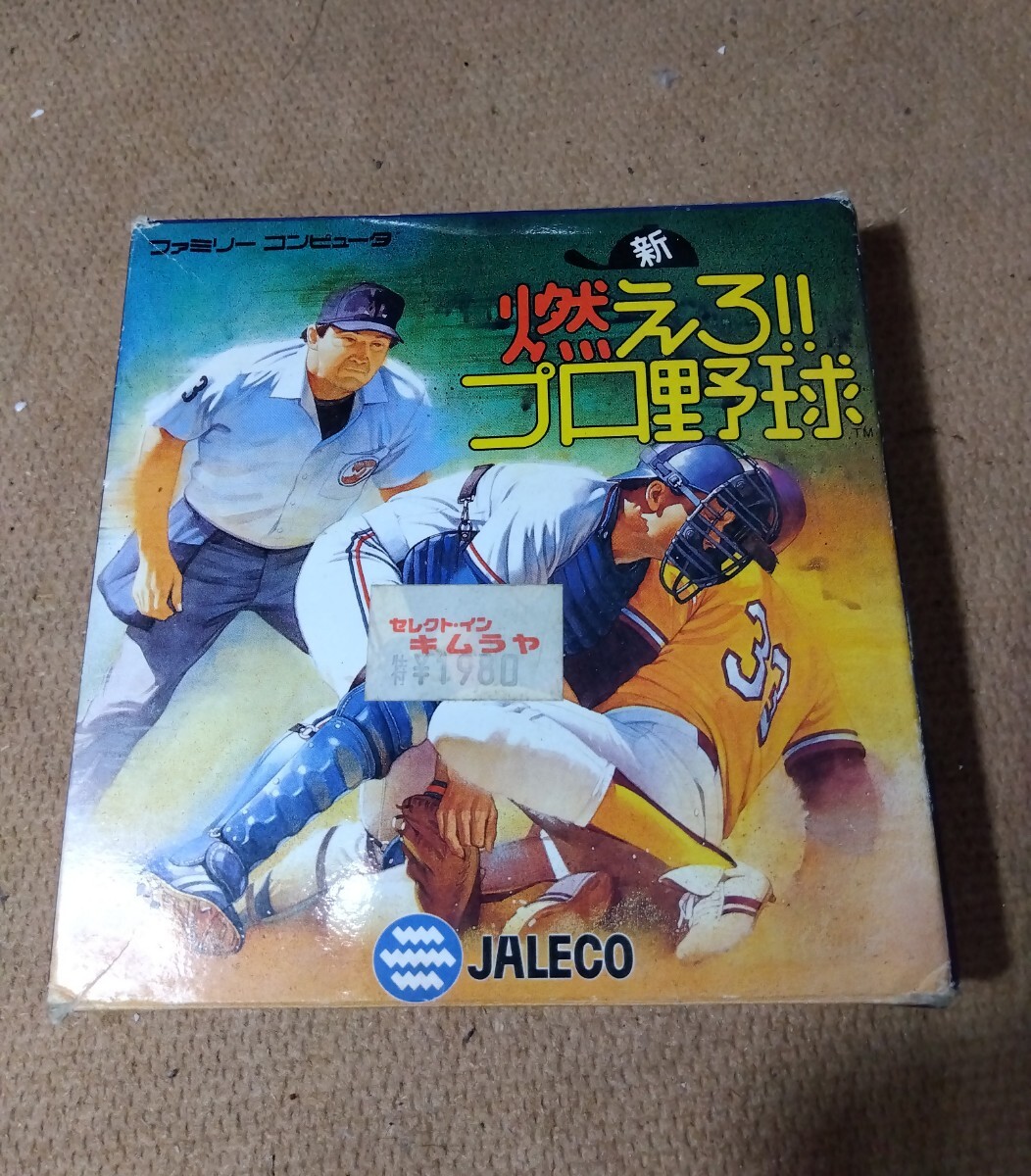 ジャレコ/ファミコン/新燃えろプロ野球/テレビゲーム/レトロ_画像1