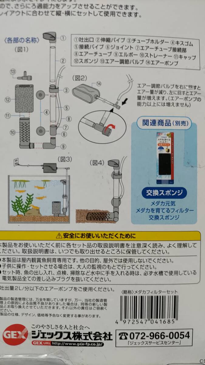 金魚・メダカ用　小型水槽　エアーポンプセット　【新品に近い中古】_画像3