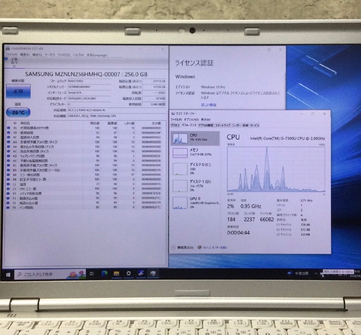 1円～ ●Panasonic LET'S NOTE SZ6 / Core i5 7300U (2.60GHz) / メモリ 8GB / SSD 256GB / 12.1型 (1920×1200) / Windows10 Pro 64bit_画像4