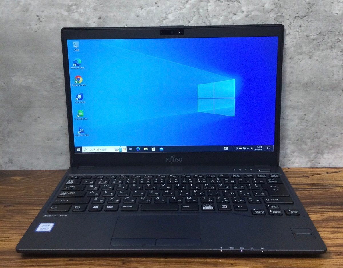 1円～ ●富士通 LIFEBOOK U938/V / Core i5 7300U (2.60GHz) / メモリ 8GB / SSD 256GB / 13.3型 フルHD (1920×1080) / Win10 Pro 64bit_画像1