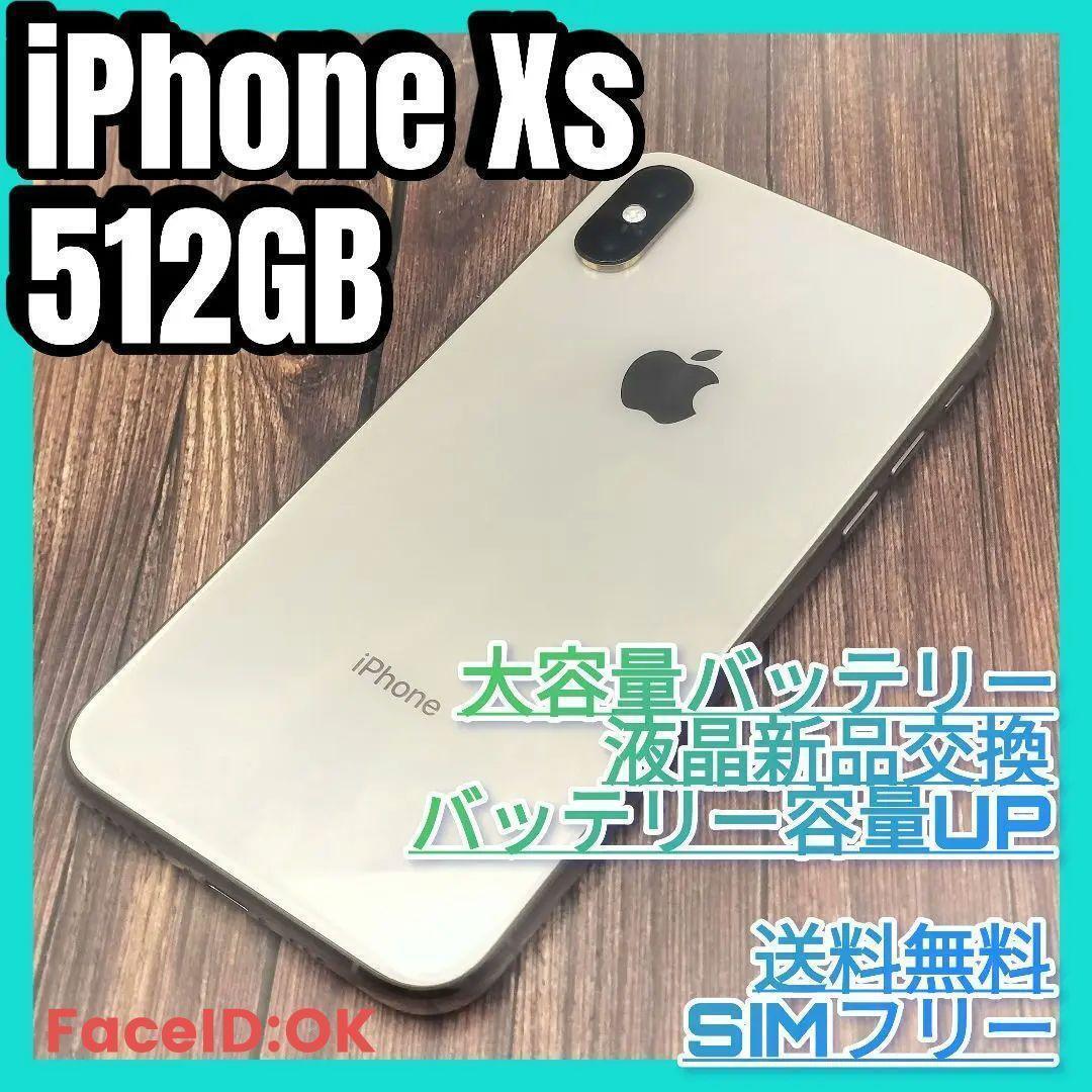 iPhone Xs Gold 512GB SIMフリー 大容量バッテリー液晶新品の画像1