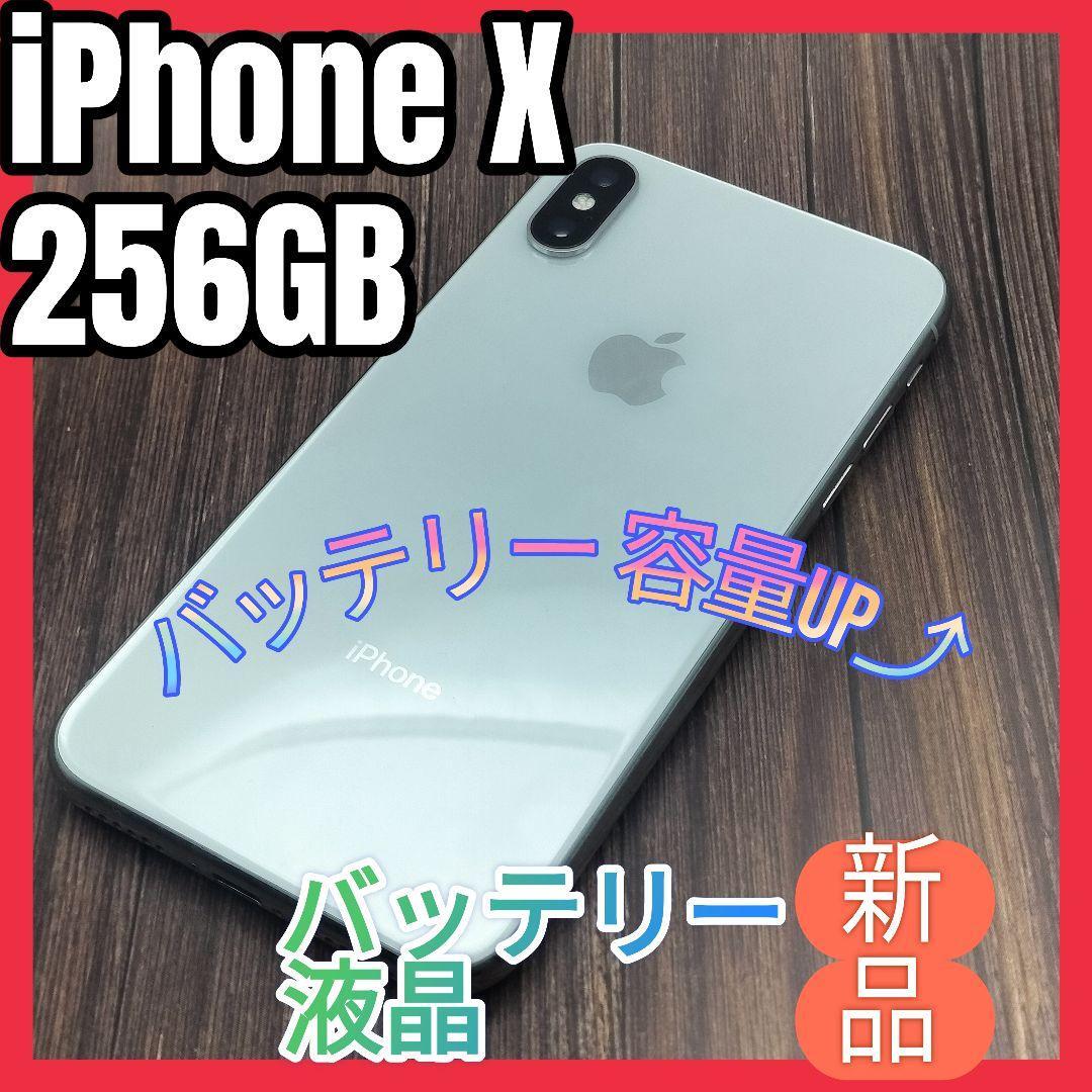 iPhone X Silver 256GB　液晶大容量バッテリー新品_画像1