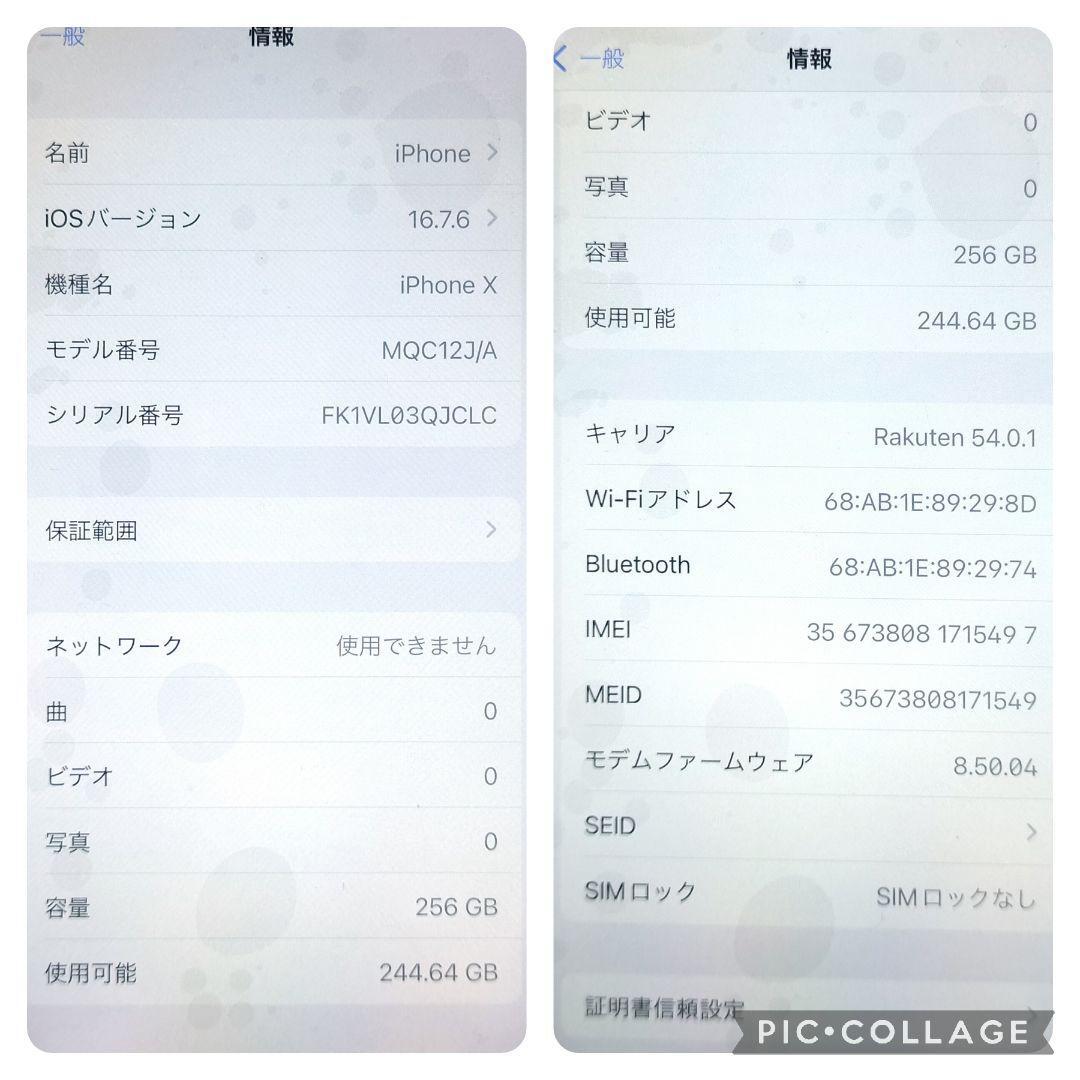 iPhone X Silver 256GB　液晶大容量バッテリー新品_画像9