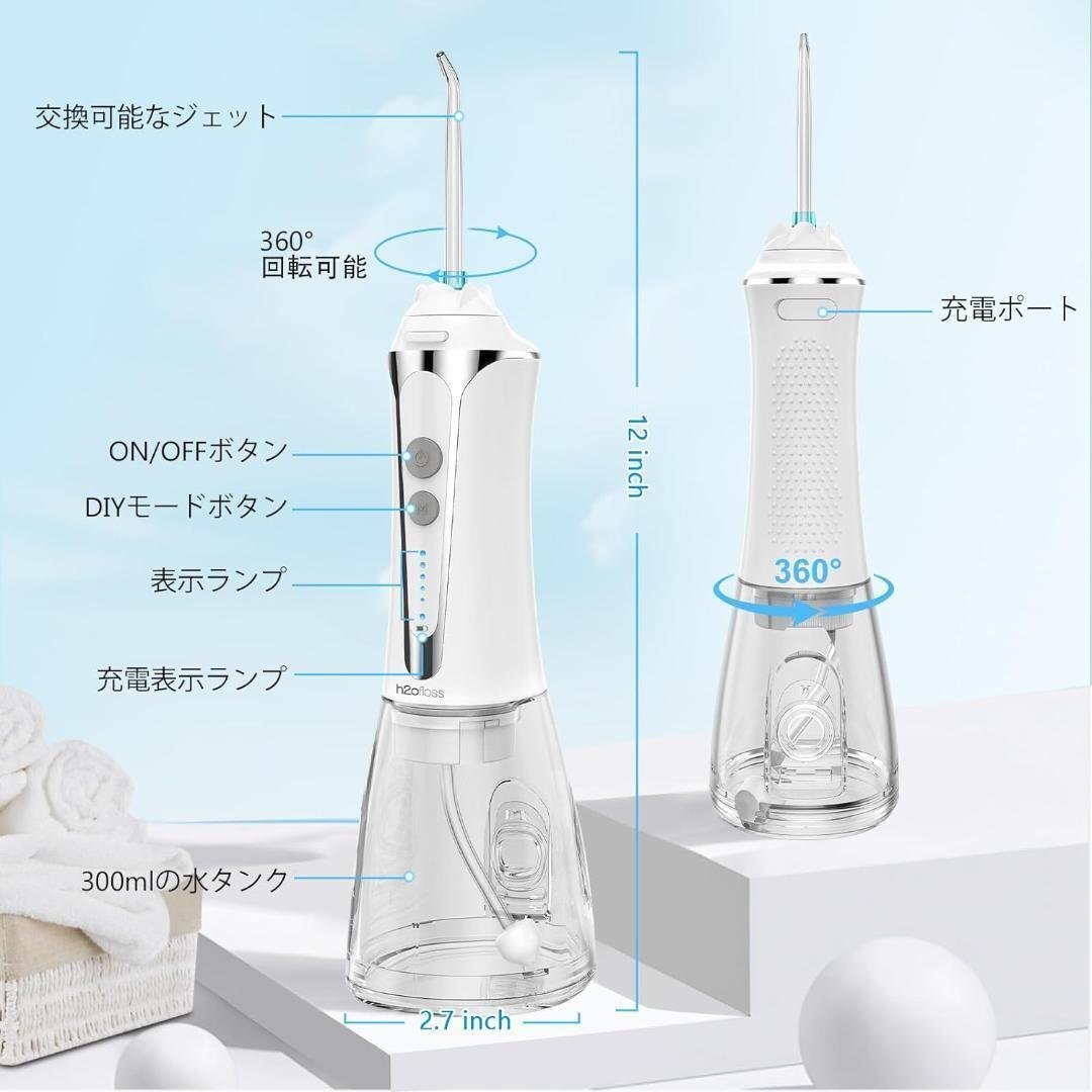 【新品 未使用 激安】口腔洗浄器 ジェットウォッシャーノズル4本 お口のにおい対策 口臭対策 オーラルケア 旅行にも B2401Z380 1円～の画像6