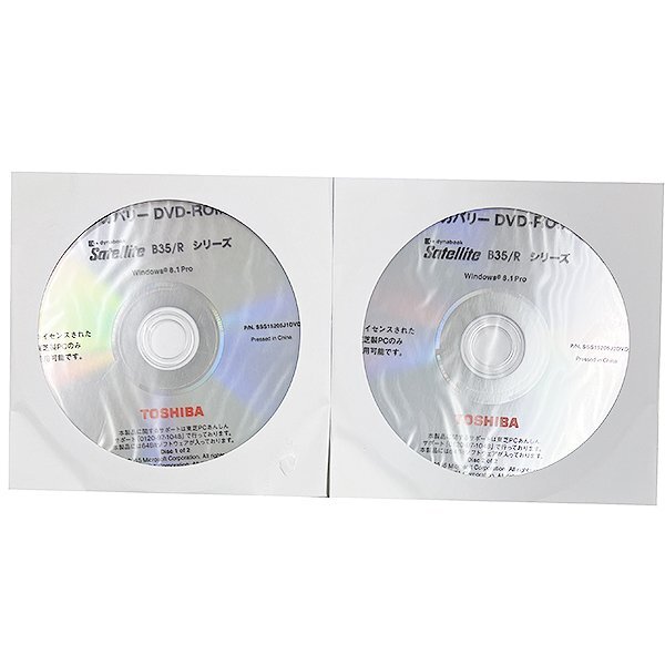 リカバリ DVD-ROM セット 東芝 TOSHIBA Dynabook satellite B35/Rシリーズ Windows8.1 Pro SSS15205J1 SSS15205J2 2枚 YA3307_画像1