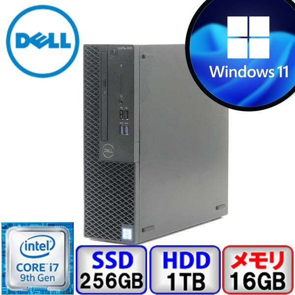 DELL OptiPlex 3070 D11S Core i7 16GB メモリ 256GB SSD 1000GB HD Windows11 Office搭載 デスクトップ パソコン Bランク B2109D103_画像1