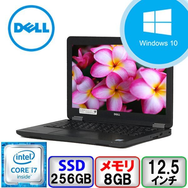 DELL Latitude E5270 P23T Core i7 2.6GHz 8GB メモリ 256GB SSD Windows10 Office搭載 中古 ノートパソコン Cランク B2206N040_画像1