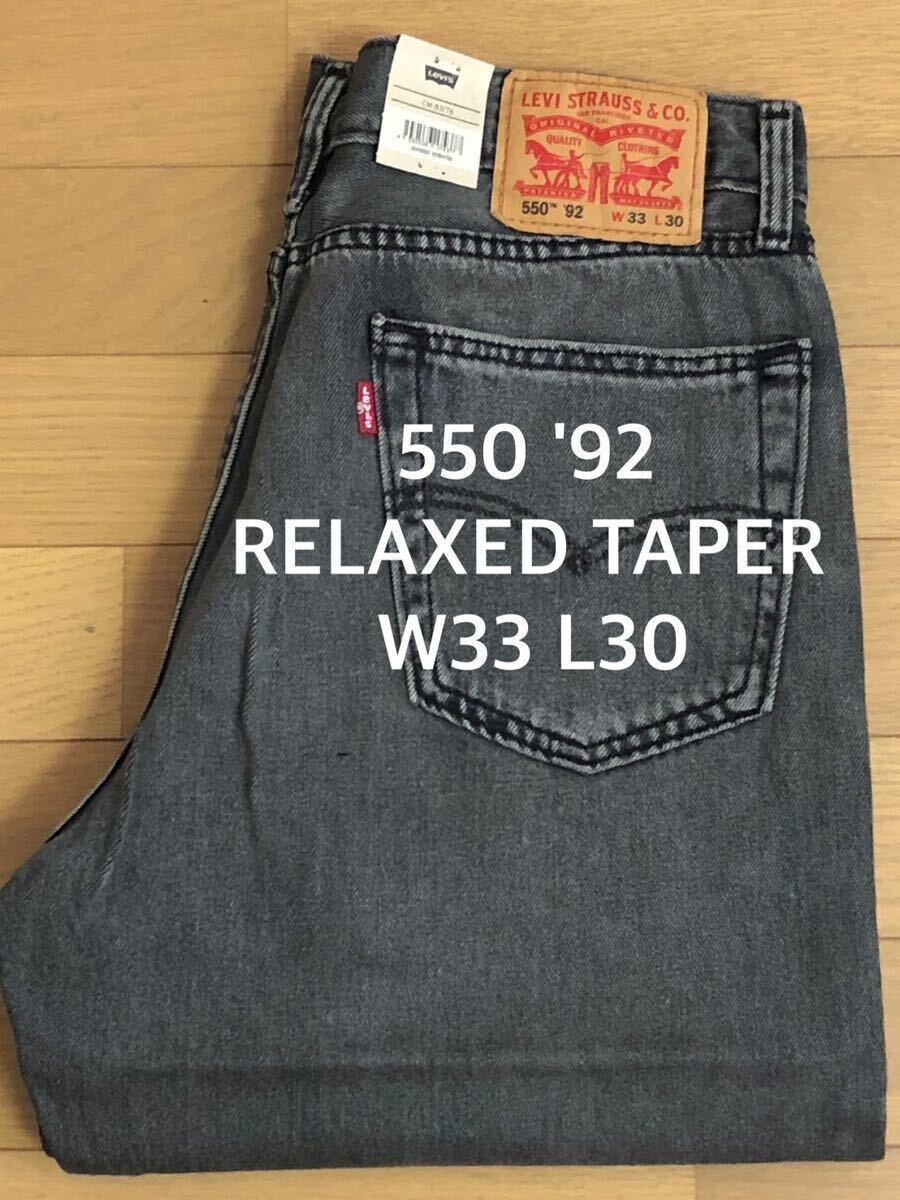 Levi's 550 '92 RELAXED TAPER HOW WE DID IT W33 L30の画像1