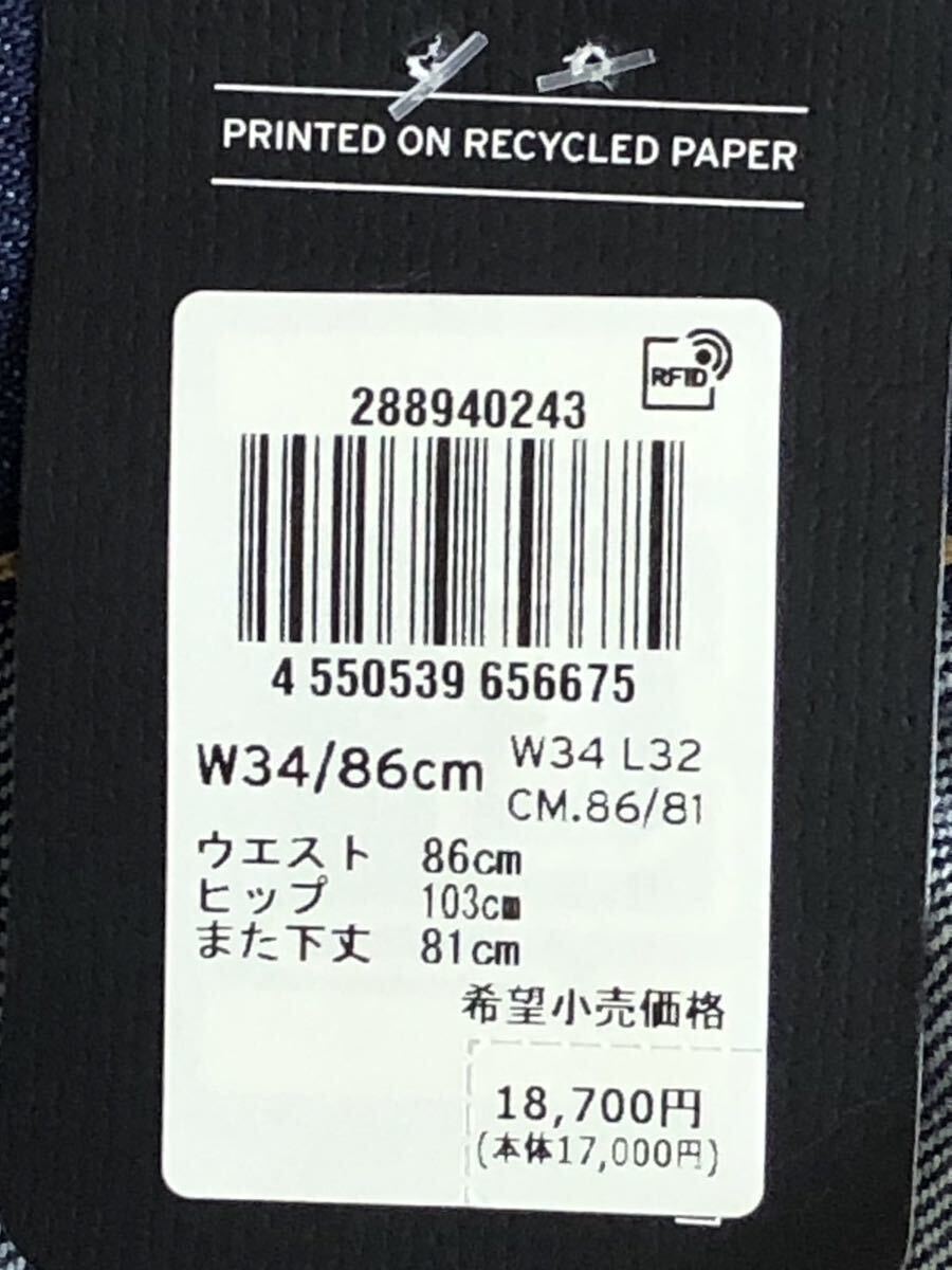 Levi's 501 SLIM TAPER SELVEDGE W34 L32の画像7