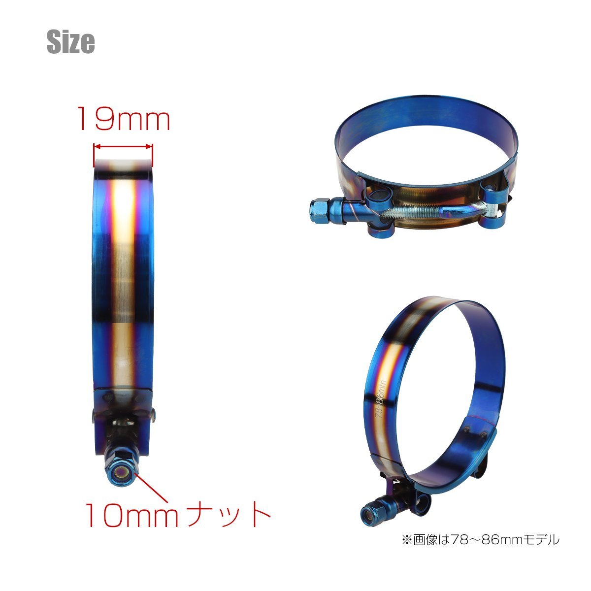 インシュレーターバンド ホースバンド ステンレス製 適合ホース径45～53mm 焼きチタンカラー SZ621の画像3