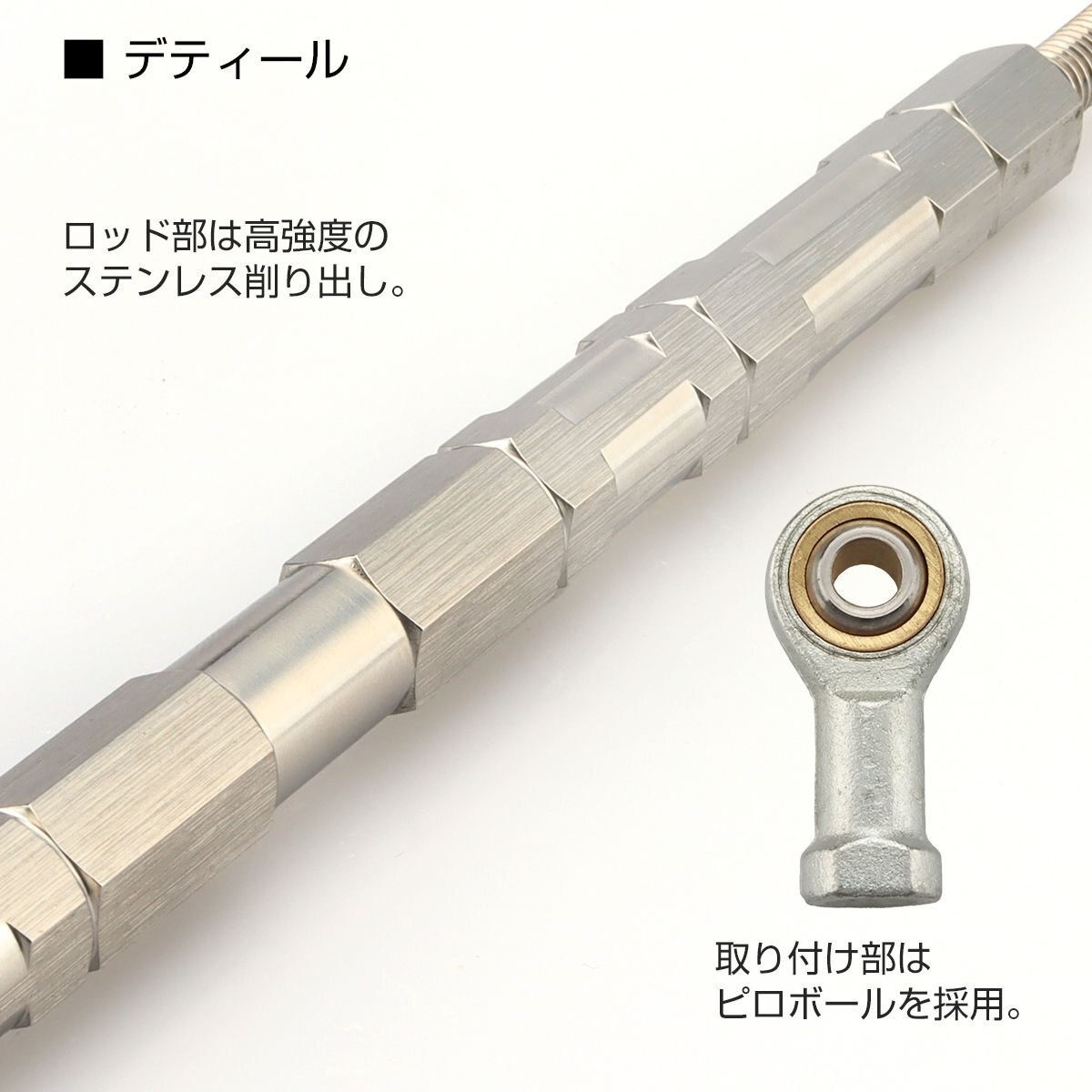 トルクロッド バイク ステンレス製 Aタイプ 310mm～330mm ロッドエンド M8 ピロボール シルバー TH0066_画像2