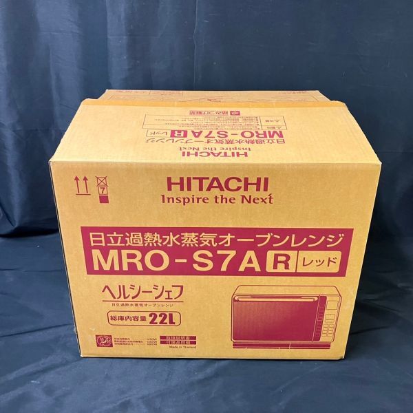 DCb860D16 未使用 22年製 日立 過熱水蒸気オーブンレンジ ヘルシーシェフ MRO-S7A レッド