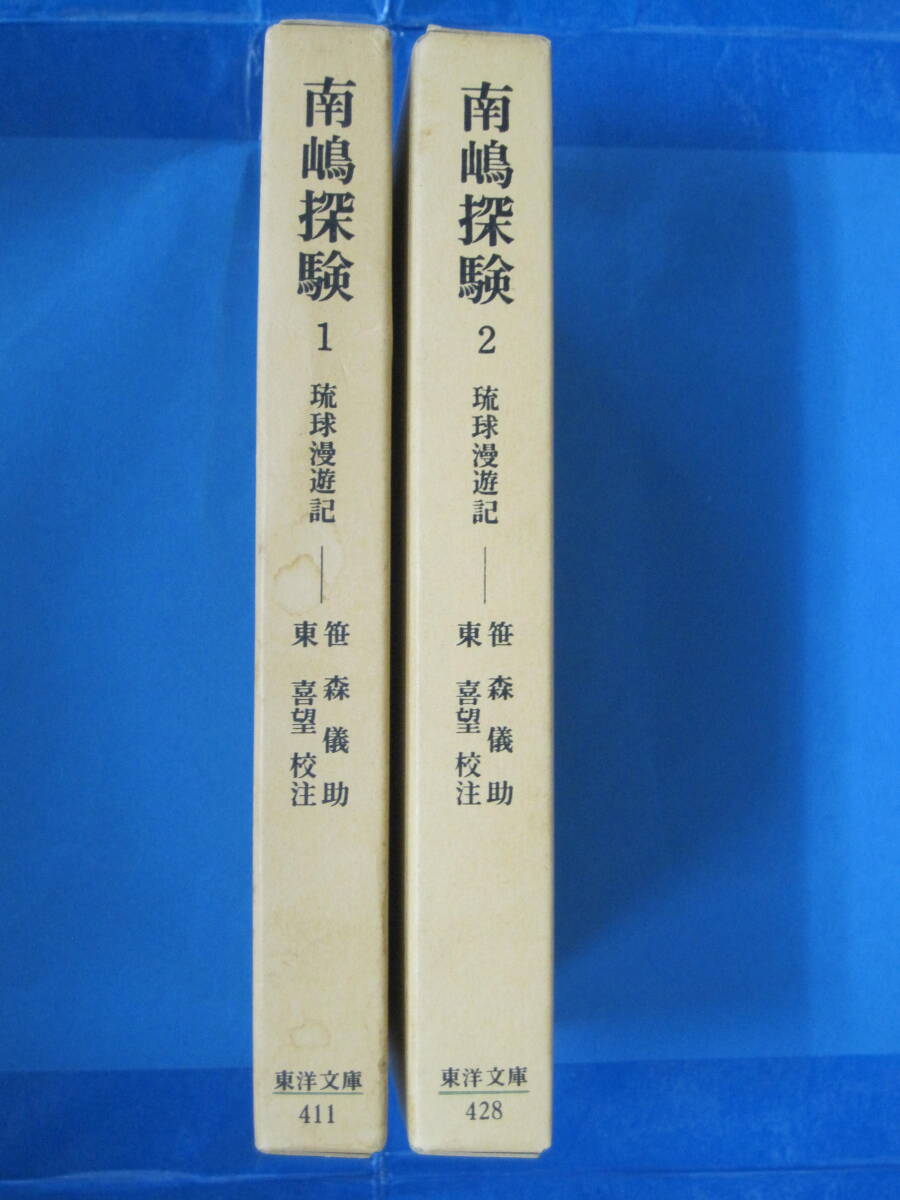  Orient library south .. inspection all 2 volume .( author :. forest ..|. note person : higashi ..| issue : Heibonsha *1996 year )