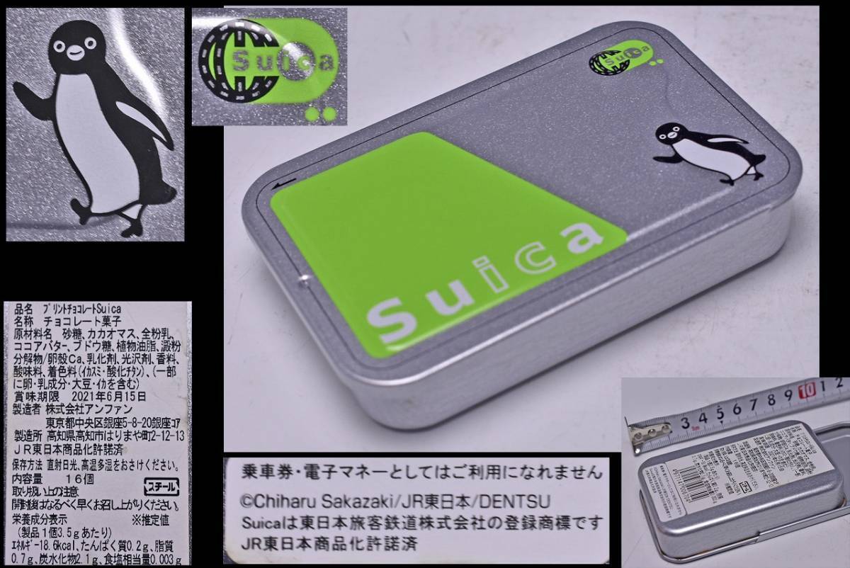 ★【新品未開封/限定】Suica プリントマーブルチョコ 缶ケース ペンギン 東京駅 チョコレート 複数可 スイカ おみやげ 土産 コレクション★_画像6