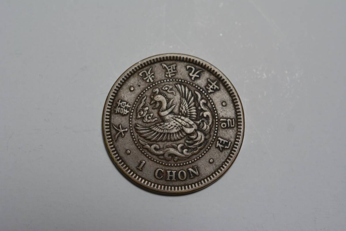 （１６６－F）阿波コイン 朝鮮一銭銅 光武９年 美品クラスの画像2