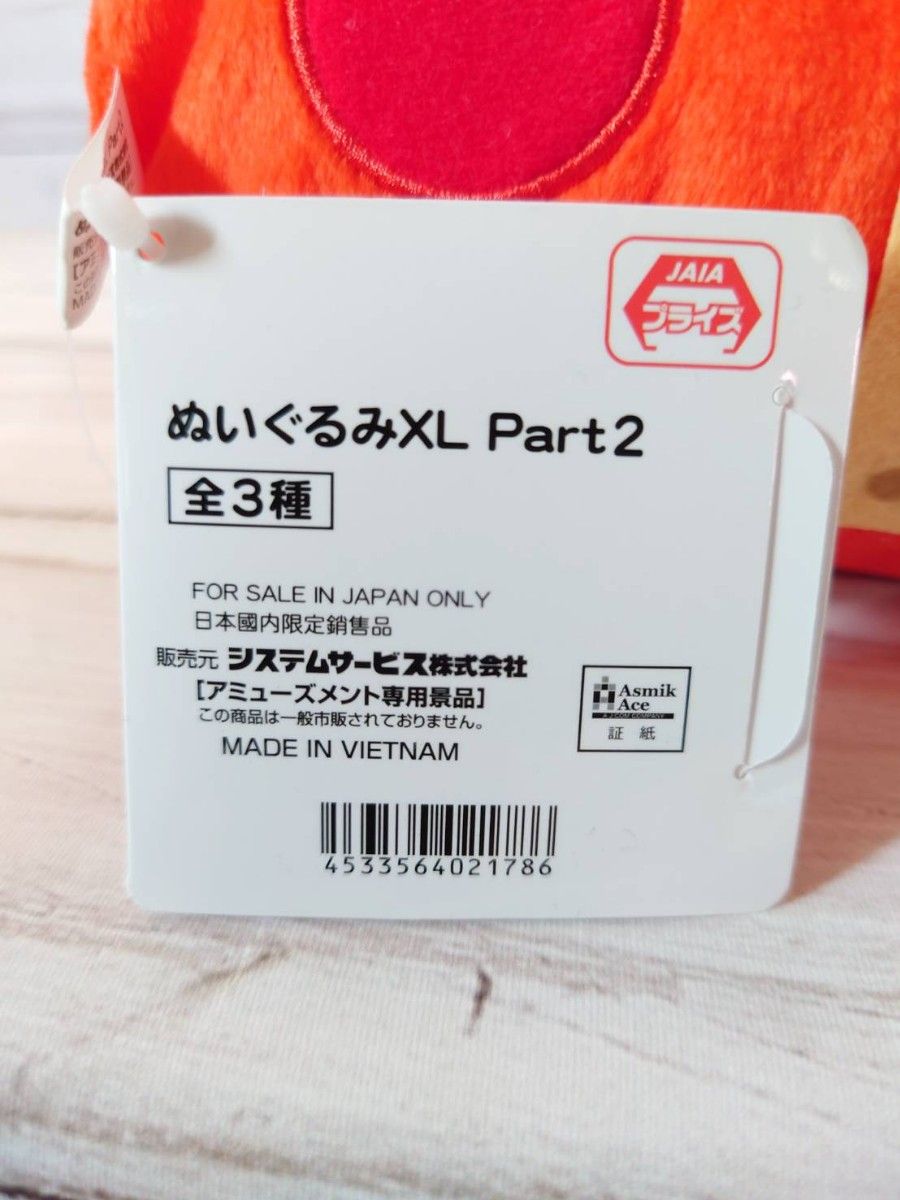 【新品・未使用】すみっコぐらし ぬいぐるみXL Part2 とんかつ車 ぬいぐるみ  映画 ツギハギ工場のふしぎなコ