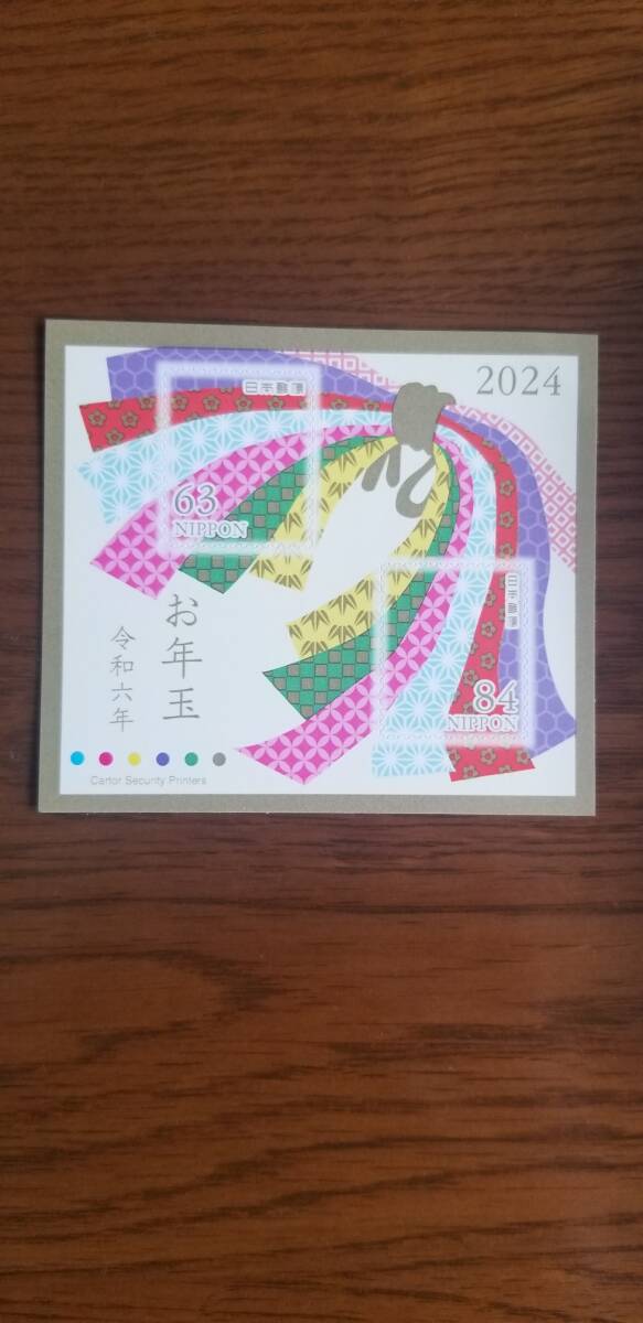 2024お年玉切手シート1枚の画像1
