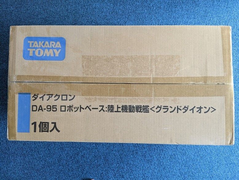 未開封 ダイアクロン DA-95 ロボットベース:陸上機動戦艦 グランドダイオン