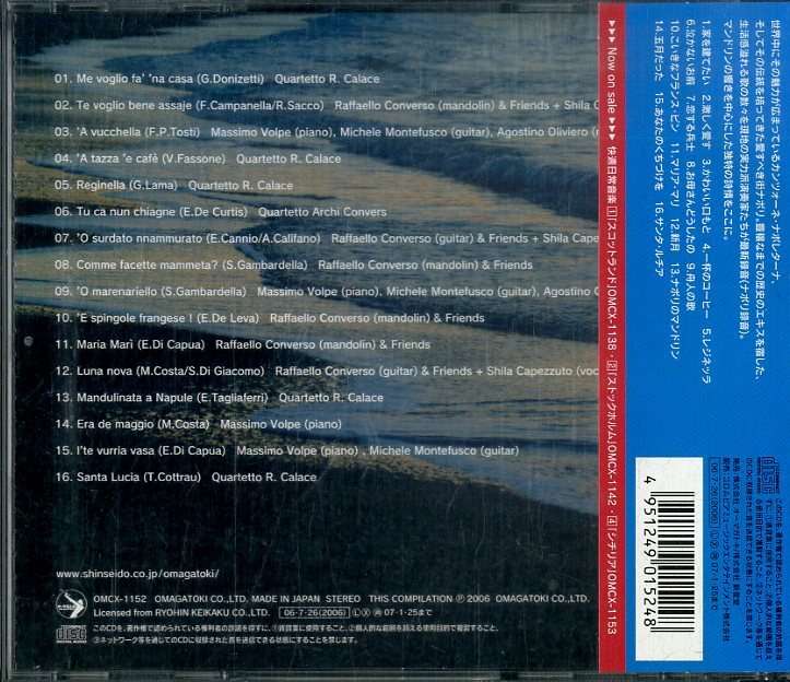 D00146340/CD/V.A.「快適日常音楽3 ナポリ /無印良品 BGM」の画像2