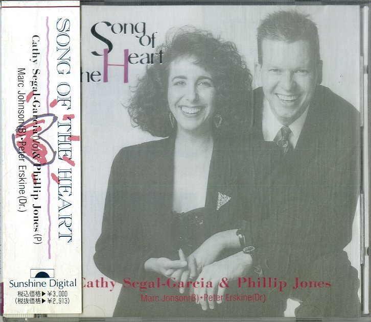 D00153464/CD/Cathy Segal-Garcia/Phillip Strange「Song Of The Heart」の画像1