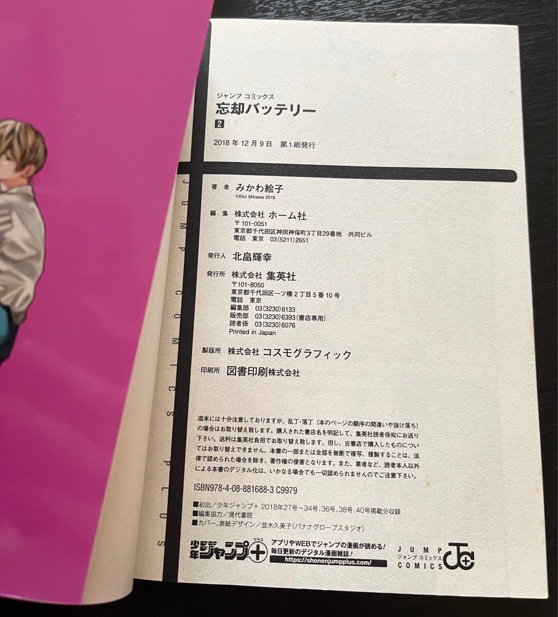 忘却バッテリー」既刊全巻セット 一部未開封|Yahoo!フリマ(旧 忘却バッテリー」既刊全巻セット 一部未開封|Yahoo!フリマ(旧