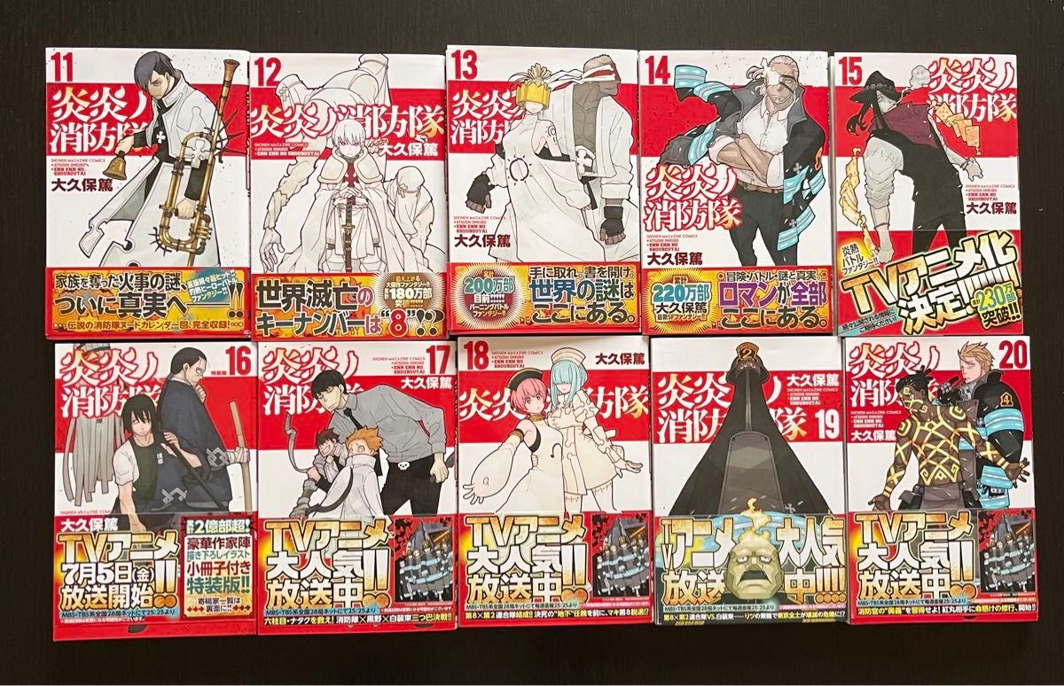 炎炎ノ消防隊」全巻セット 初版|Yahoo!フリマ(旧PayPayフリマ) 炎炎ノ消防隊」全巻セット 初版|Yahoo!フリマ(旧PayPayフリマ)
