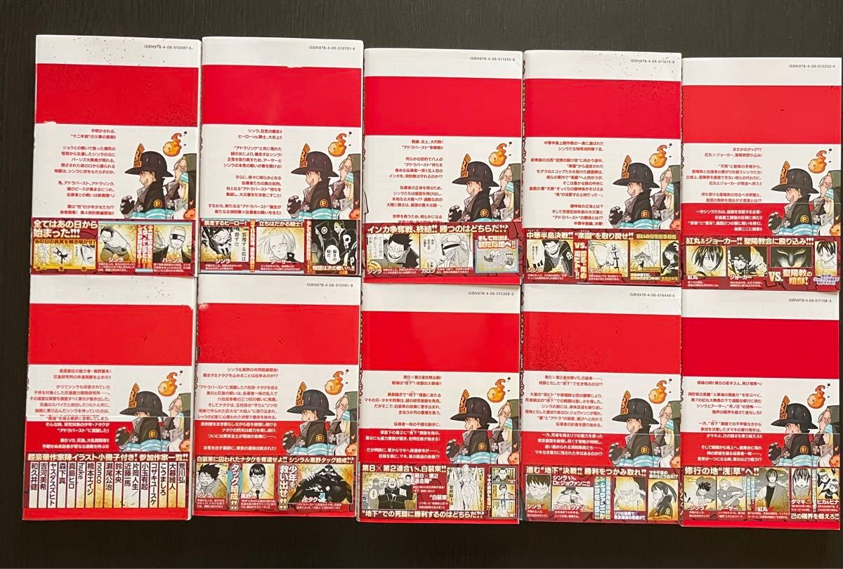 炎炎ノ消防隊」全巻セット 初版|Yahoo!フリマ(旧PayPayフリマ) 炎炎ノ消防隊」全巻セット 初版|Yahoo!フリマ(旧PayPayフリマ)