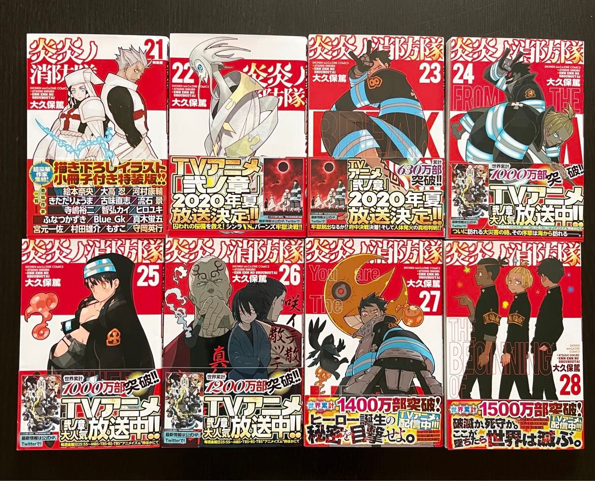 炎炎ノ消防隊」全巻セット 初版|Yahoo!フリマ(旧PayPayフリマ) 炎炎ノ消防隊」全巻セット 初版|Yahoo!フリマ(旧PayPayフリマ)