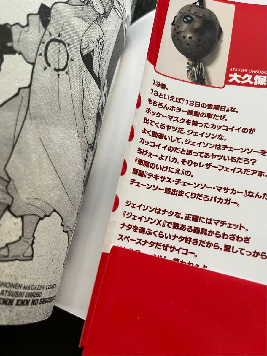 炎炎ノ消防隊」全巻セット 初版|Yahoo!フリマ(旧PayPayフリマ) 炎炎ノ消防隊」全巻セット 初版|Yahoo!フリマ(旧PayPayフリマ)